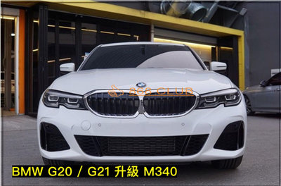 【德研國際】全新 BMW G20 / G21 升級 M340 前保桿。PP材質，台灣 an 製造，密合度讚