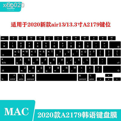 特價 適用Mac2020款M1蘋果筆記本macbook air13.3韓語鍵盤膜A2337韓文