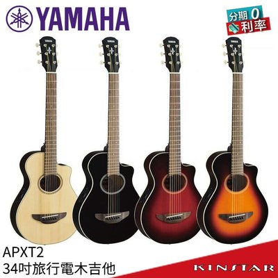 【金聲樂器】YAMAHA APXT2 3/4 34吋 電木吉他 旅行吉他 民謠吉他 附原廠吉他袋 (APX-T2)