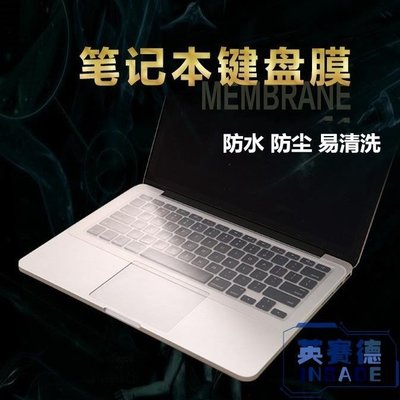 現貨熱銷-鍵盤貼保護膜通用型聯想華碩小米hp筆記本電腦FYD