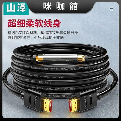 (咪咖館)山澤HDMI線15-40米加長視頻線帶信號放大 機房設備電腦電視連接線