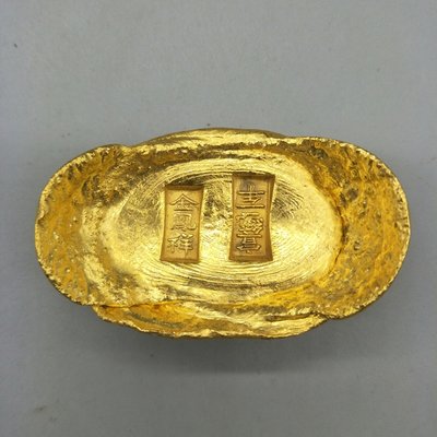 古都老物  古玩雜件金元寶 宣統二年金元寶 純銅鎏金 仿古工藝品影視道具