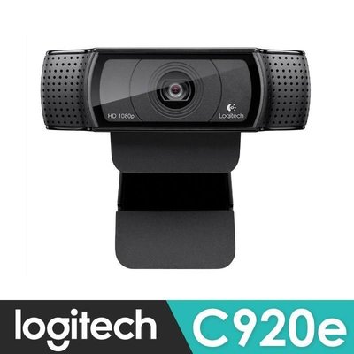 羅技 Logitech C920e HD商務網路攝影機【風和網通】
