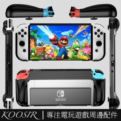 任天堂 Switch OLED 保護殼 握把保護套 PC+TPU 主機手把殼 NS OLED 保護殼套 ns周邊配件-極巧