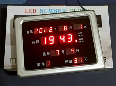 (繁體中文)LED時鐘 LED鐘 鬧鐘 電子鐘 時鐘 萬年曆時鐘