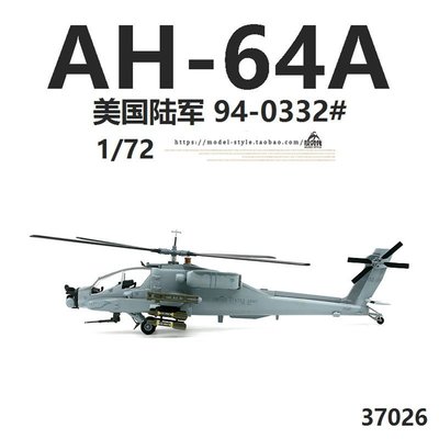 小號手37026美國國民警衛隊AH-64A阿帕奇直升機 成品飛機模型1/72~特價#促銷 #現貨