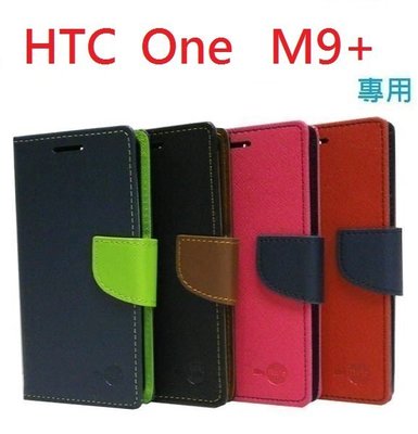 HTC One M9+ M9 Plus 皮套 保護套 手機套 可立式 軟框 側翻 預留孔位 媲美 原廠皮套 【采昇通訊】