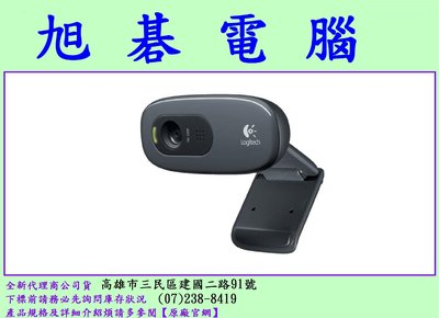【高雄旭碁】Logitech 羅技 C270 HD 網路攝影機