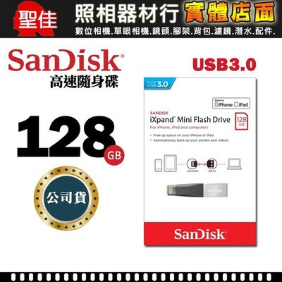 【現貨】 SanDisk iXpad Mini 128G Apple OTG iPhone iPad 128GB 隨身碟