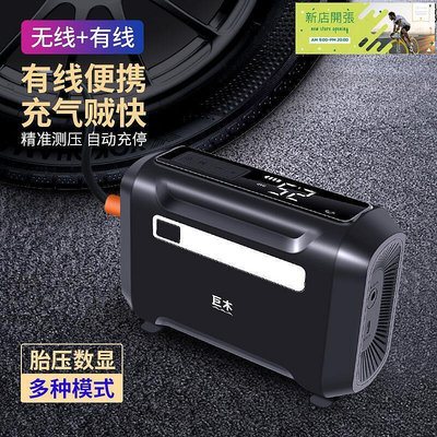 【現貨】車載充氣泵可攜式汽車用電動打氣筒大功率輪胎12v加氣寶高壓