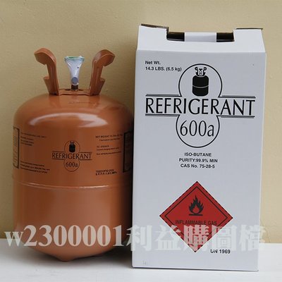 冷媒 R600a冷媒 6.5公斤 14.3LBS(磅)桶裝 原裝進口 原裝桶 利益購 批售