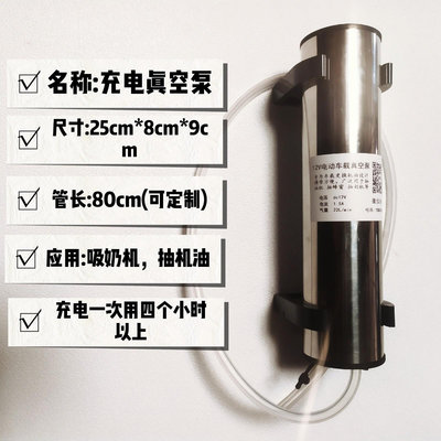 真空機電池真空泵12v 充電負壓泵吸氣微型真空泵吸奶抽機油泵12伏電機真空泵