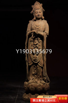 木雕 · 站立觀音像    材質 楠木 高度166cm 古董 收藏 老貨 【皇朝古玩】-891