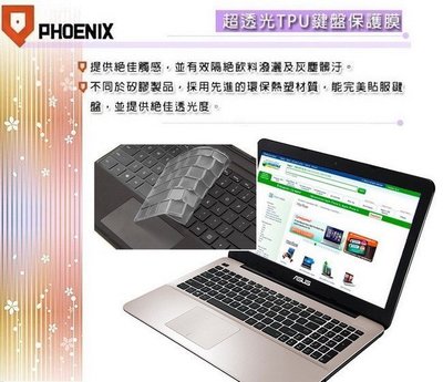 『PHOENIX』ASUS VivoBook VM590 系列 專用 超透光 非矽膠 鍵盤保護膜
