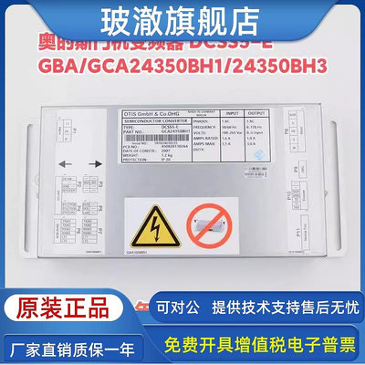 電梯門機變頻器DCSS5-E門機盒GBA GCA24350BH1適用天津奧的斯配件