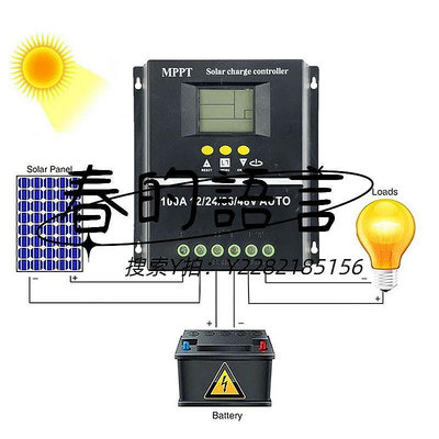 控制器mppt太陽能控充電制器模塊12V24V36V48V太陽能控制器全自動通用型