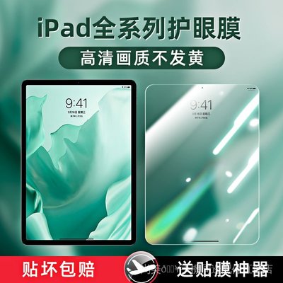 iPad玻璃貼☛2021 Pro 11 10.2 9.7 Air mini 2 3 4 5 6 7 8 9鋼化玻璃保護貼