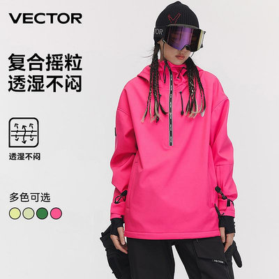 VECTOR滑雪服女2023新款防水單板雙板保暖加厚外套專業男士上衣褲