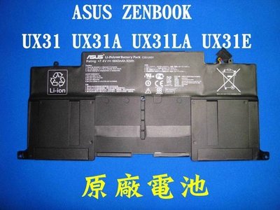 全新原廠ASUS ZENBOOK UX31 UX31A UX31LA UX31E C22-UX31 原廠電池