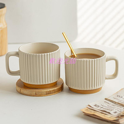 【歡迎光臨】�】MICO 日式咖啡杯 馬克杯 牛奶杯 米白色咖啡杯 豎紋浮雕 陶瓷水杯 咖啡杯 ins水杯 【c_cf】