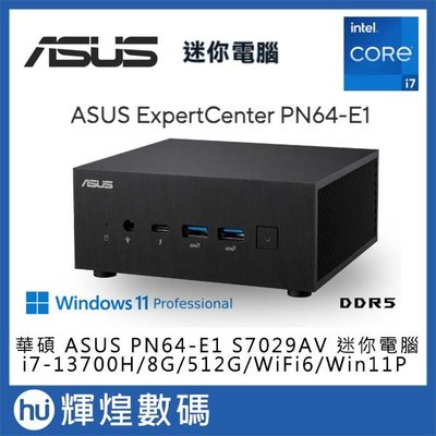 華碩 ASUS PN64-E1 i7 迷你電腦 i7-13700H/DDR5 8GB/512GB/Win11Pro