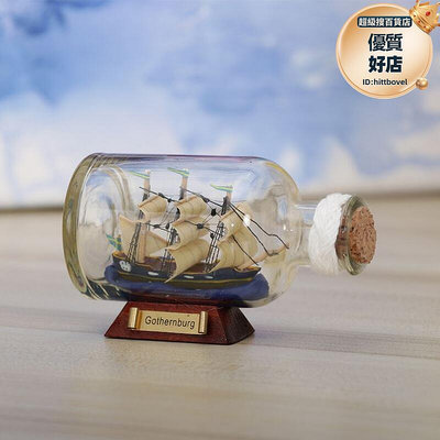 地中海瓶中船瓶子裡的帆船玻璃帆船瓶子船許願船漂流瓶創意擺件A