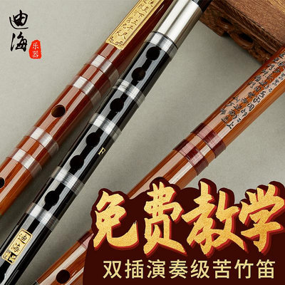 迪海專業演奏苦竹笛子初學竹笛套笛精制專業成人考級入門橫笛樂器