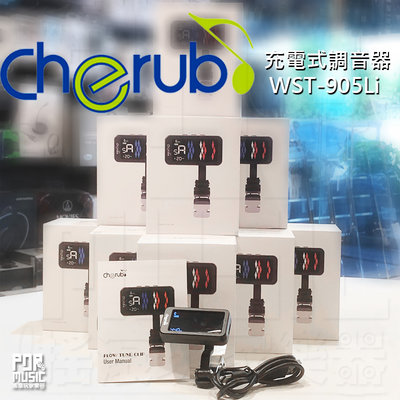 【搖滾玩家樂器】全新公司貨免運 Cherub WST-905LI 充電式 調音器 WST905LI 高準度 補償調音