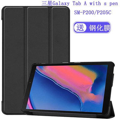 免運！適用于三星Galaxy Tab A with s pen SM-P200保護套8英寸平板電腦P205C皮套防摔卡通外