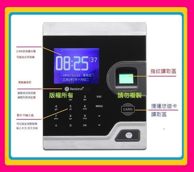 台灣打卡鐘2020最新版悠遊卡RJ45遠距網路型感應刷卡指紋打卡機密碼考勤機繁體中文卡鐘 打卡機 AC030