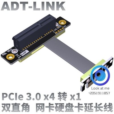 【Look at me】定制 PCI-E x4延長線轉接x1 pcie 1x to 4x 支持1U2U主機殼支援網卡 ADT