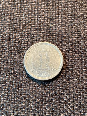 古董錢幣 日本國 昭和五十年 絕版幣 一円  直徑20 mm 共有兩個 隨機出貨
