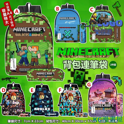KC漫畫屋我的世界Minecraft中小學生書包麥塊兒童背包卡通動漫後背包筆袋