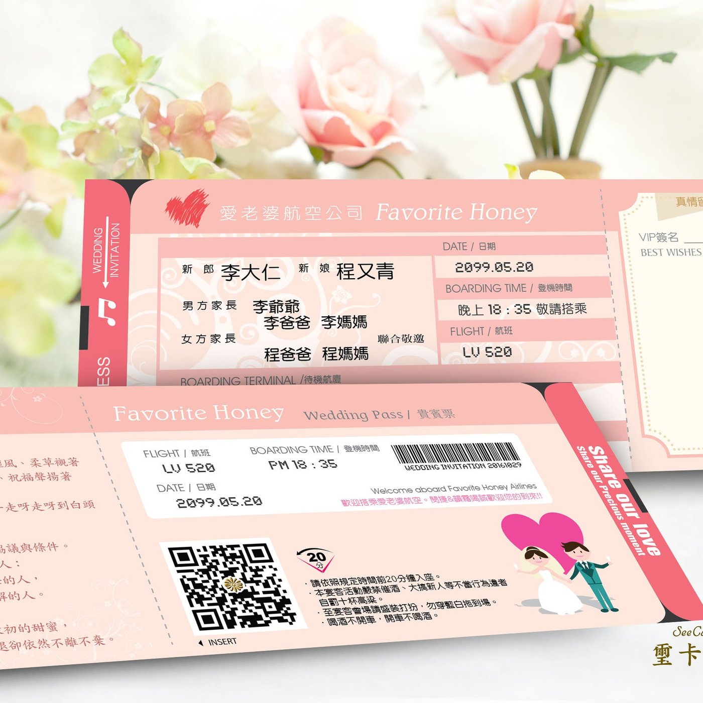 璽卡 Seecard 婚卡 機票喜帖 船票喜帖 相片喜帖 客製化喜帖 Wp系列 Yahoo奇摩拍賣