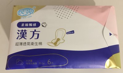 [全新] 漢方超薄透氣衛生棉.35cm.六片裝.夜用