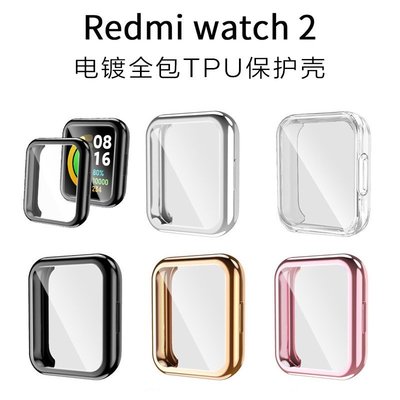 森尼3C-於Redmi watch 2手錶保護殼 紅米手錶2代TPU全包電鍍軟殼保護套-品質保證