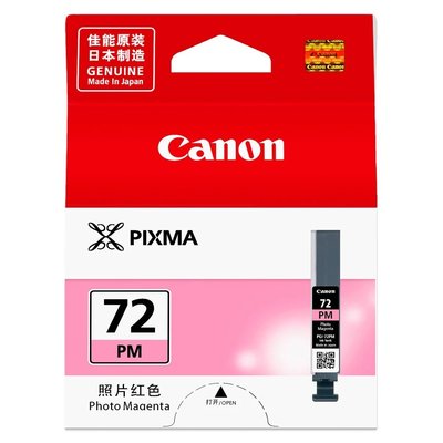 Canon PGI-72 PM 原廠相片紅色墨水匣 適用 PRO-10