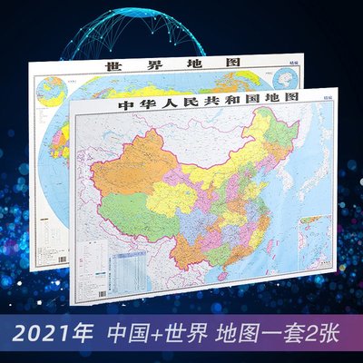 世界地圖墻貼3d立體辦公室裝飾背景墻壁貼畫中國地圖貼紙墻紙自粘