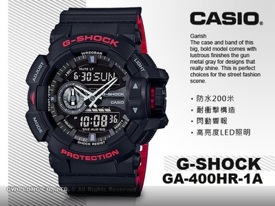 CASIO 手錶專賣店 卡西歐 G-SHOCK GA-400HR-1A  男錶 碼錶 世界時間 200米防水