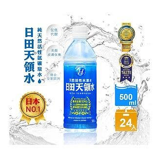 (12瓶組)【日田天領水】天然活性氫礦泉水 (500ml/瓶)