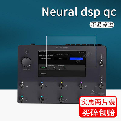 適用Neural dsp qc鋼化膜芬蘭電吉他保護膜綜合效果器屏幕貼膜Neural DSP Quad Cortex QC