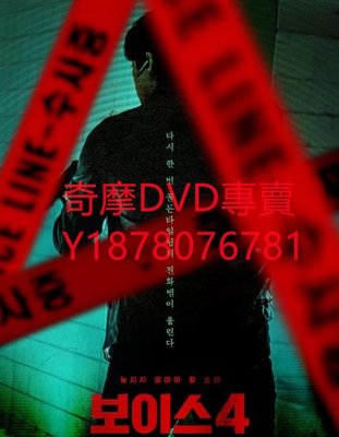 DVD 2021年 Voice4/聲命線第四季 韓劇