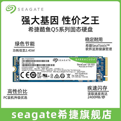 Seagate希捷m2固態硬碟1t筆電nvme桌機m.2電腦500g高速2t ssd