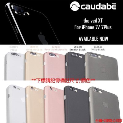 發問打折 CAUDABE Apple IPhone 7S PLUS  超薄 滿版 極簡 Veil XT i7背蓋