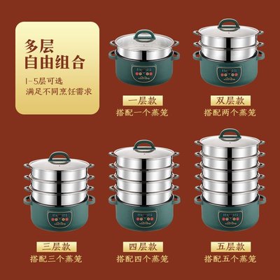促銷打折 電蒸鍋多功能家用三層大容量蒸煮鍋不銹鋼多層電蒸籠小型電熱火鍋
