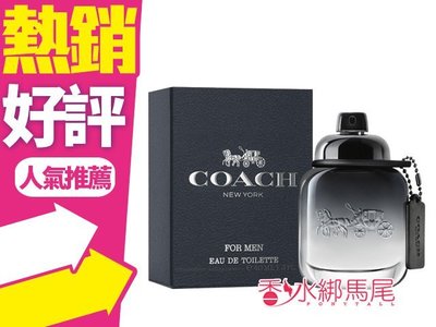 ◐香水綁馬尾◐COACH 時尚經典 男性淡香水 40ml