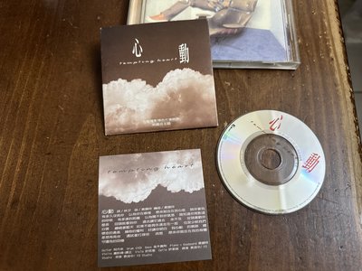CD 林曉培 心動 單曲  張艾嘉 黃韻玲 製作  小CD