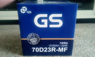 70D23R #台南豪油本舖實體店面# GS 電池 60Ah 420CCA 加水式電瓶 同55D23R 60D23R