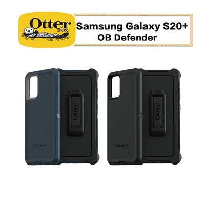KINGCASE (現貨) OtterBox Galaxy S20 Plus Defender 防禦者系列 防摔 保護殼