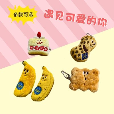 高檔錢包日本GLADEE香蕉餅干水果雞腿花生蛋糕冰淇淋卡包公交IC卡毛絨掛件開心購 促銷 新品